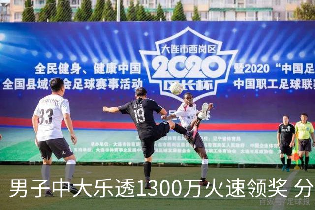 男子中大乐透1300万火速领奖 分享独特投注方式